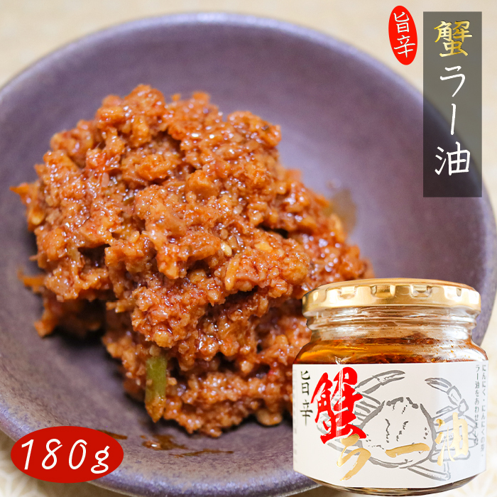 [ red snow crab use ].la- oil 180g Taberu Rayu red snow crab meal ... oil ... flakes rice. .. sake. ... oil crab seasoning . is .. .. season .