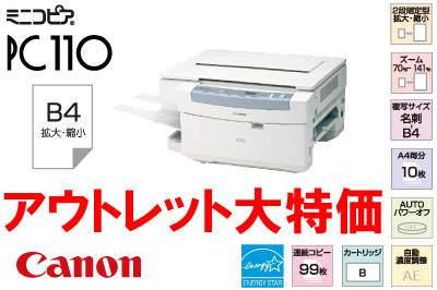 [ распродажа сделал ] Canon mi Nico Piaa CANON PC110[ отдаленный остров отправка не возможно товар ]