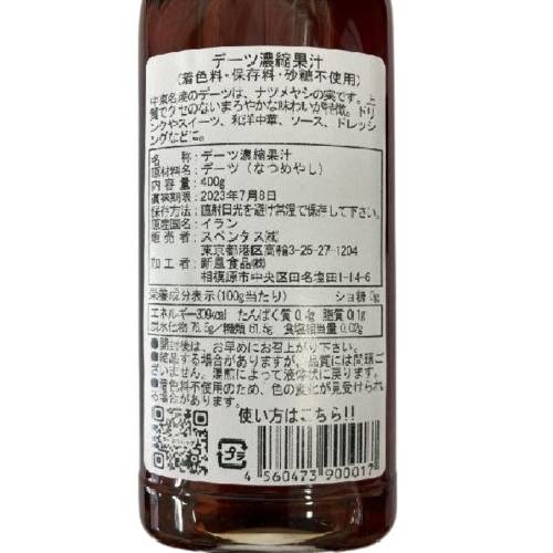te-tsu сироп (400g) [s авторучка tas]