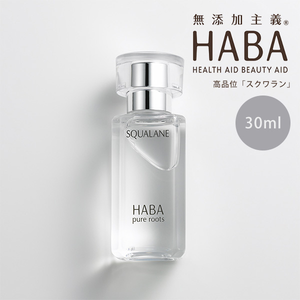 HABA ハーバー 高品位「スクワラン」限定ボトル 30ml 美容液 - 最安値