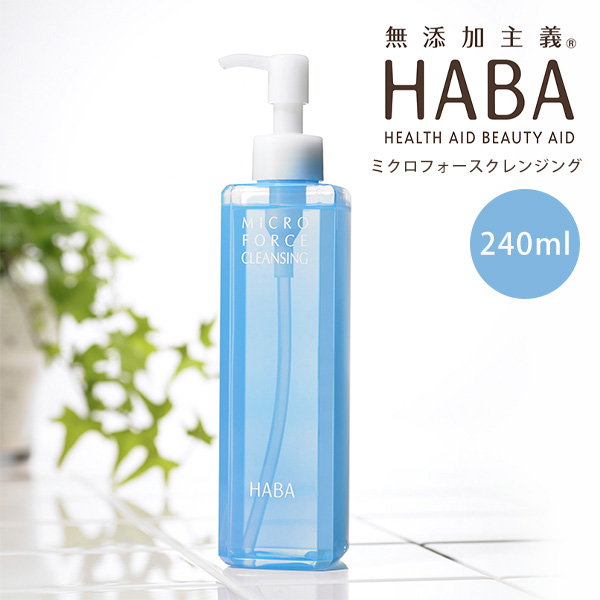 ハーバー ミクロフォースクレンジング 240ml 詰替用