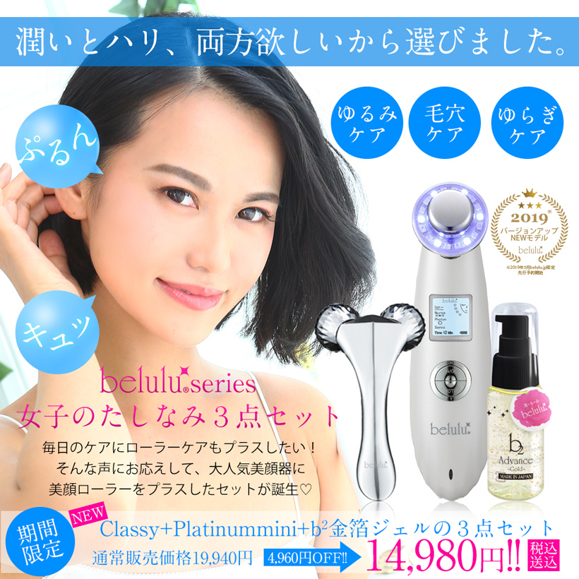 ビューティフルエンジェル 美ルル クラッシィ Krd 1007b イノセントホワイト Belulu 美顔器 最安値 価格比較 Yahoo ショッピング 口コミ 評判からも探せる