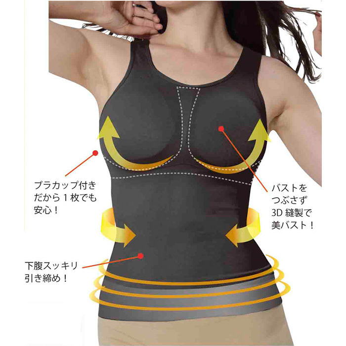 bla cup non wire tank top bla top camisole put on pressure inner discount tighten Shape up NEW Shape Coach camisole 