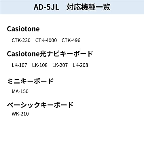 CASIO( Casio ) оригинальный AC адаптор AD-5JL [ электронный клавиатура соответствует ] черный 