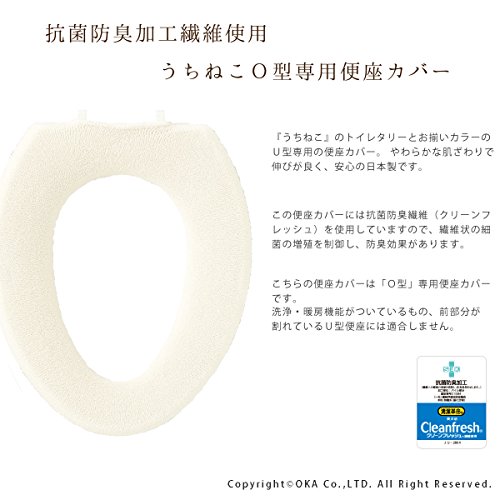 oka(OKA)....O type специальный туалет сиденье для унитаза покрытие ( белый )