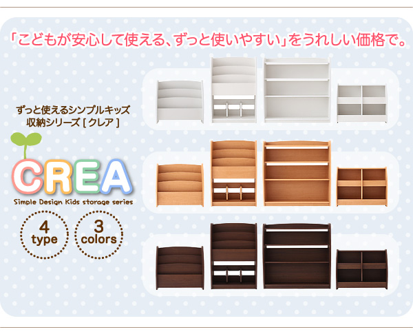 CREA Crea серии книга с картинками подставка ширина 65cm белый 