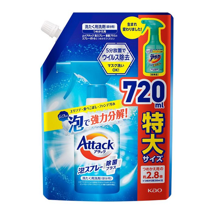 アタック泡スプレー 除菌プラス [つめかえ用] 720ml × 3個 液体洗剤の商品画像