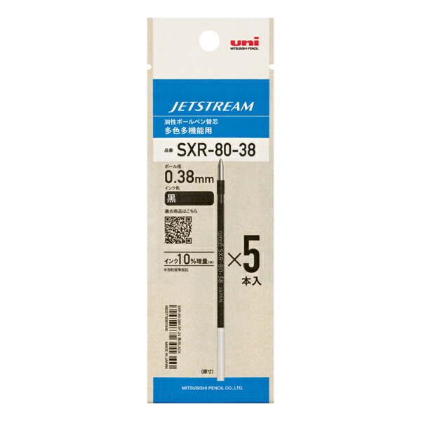 三菱鉛筆 ジェットストリーム替芯 0.38mm 紙パッケージ （黒） SXR8038K.24 ×25本 ジェットストリーム ボールペン替え芯の商品画像
