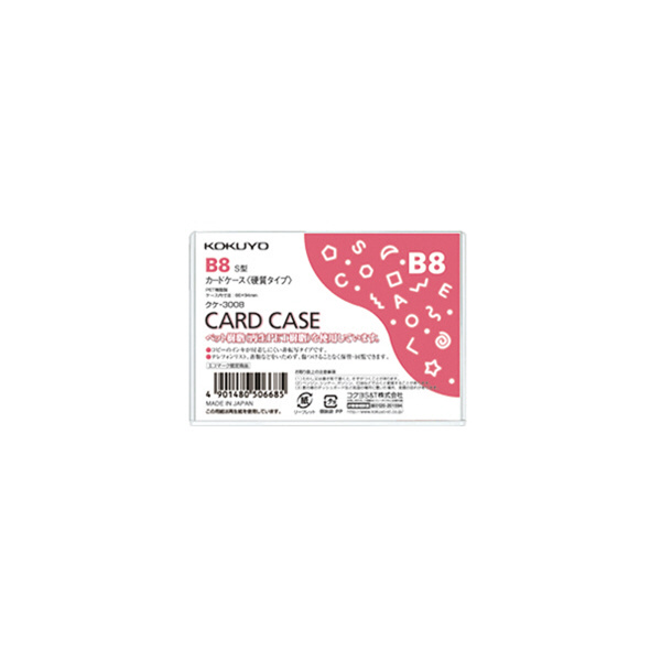 コクヨ カードケース 薄型 B8 硬質タイプ クケ-3008×10枚の商品画像