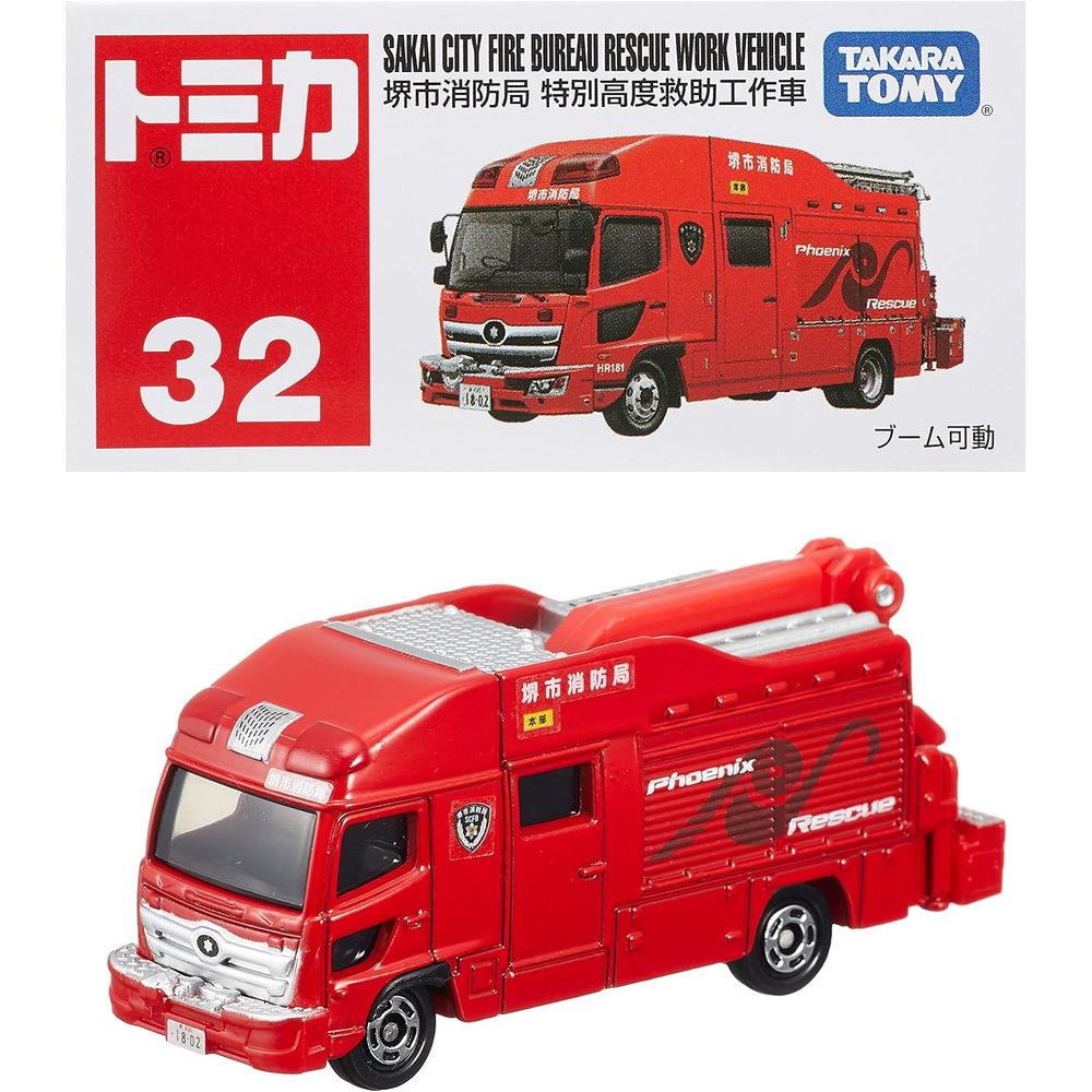 タカラトミー No.32 堺市消防局 特別高度救助工作車 （箱） （ノン