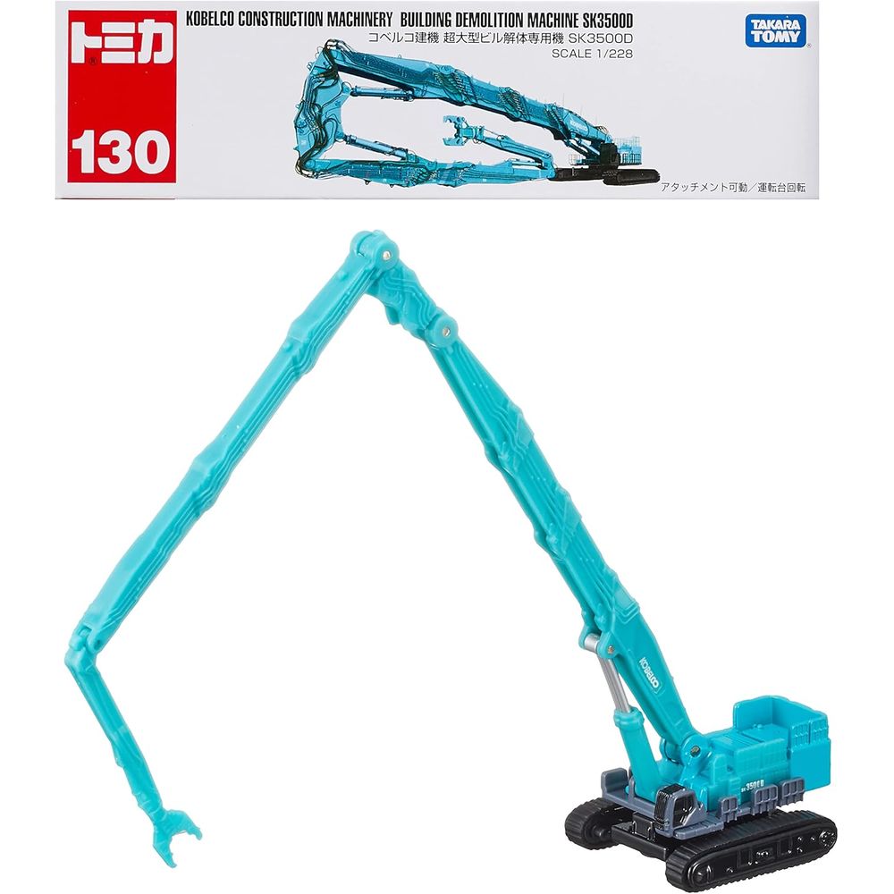 KOBELCO SK350D 解体仕様　ミニカー カスタム　コベルコ KOBELCO SK350D 解体仕様 ミニカー カスタム コベルコ
