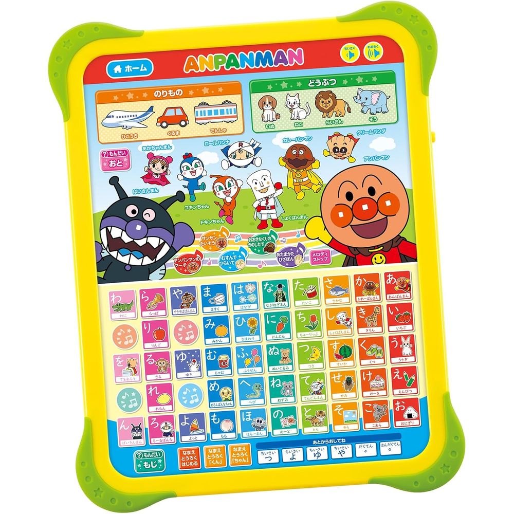 アガツマ それいけ！アンパンマン おうたもあいうえおも！アンパンマン はじめてのキッズタブレットの商品画像