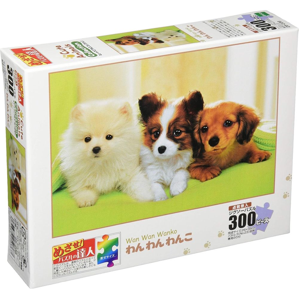 エポック社 ジグソーパズル わん わん わんこ 300ピース 26x38cm 25-038 ジグソーパズルの商品画像
