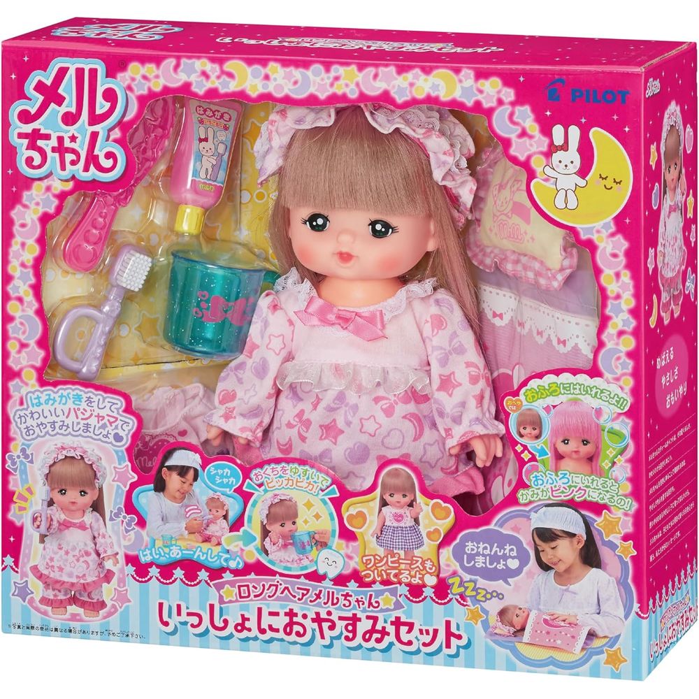 PILOT メルちゃん ロングヘアメルちゃん いっしょにおやすみセットの商品画像