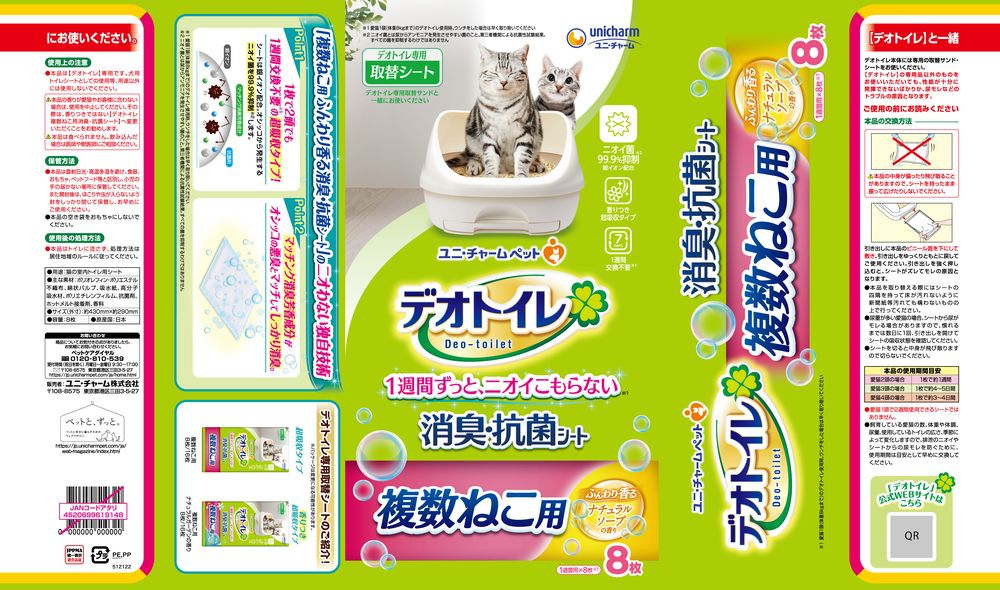 unicharm デオトイレ 複数ねこ用 ふんわり香る消臭・抗菌シート ナチュラルソープの香り 8枚 ユニ・チャームペット デオトイレ 猫用ペットシーツ、トイレシートの商品画像