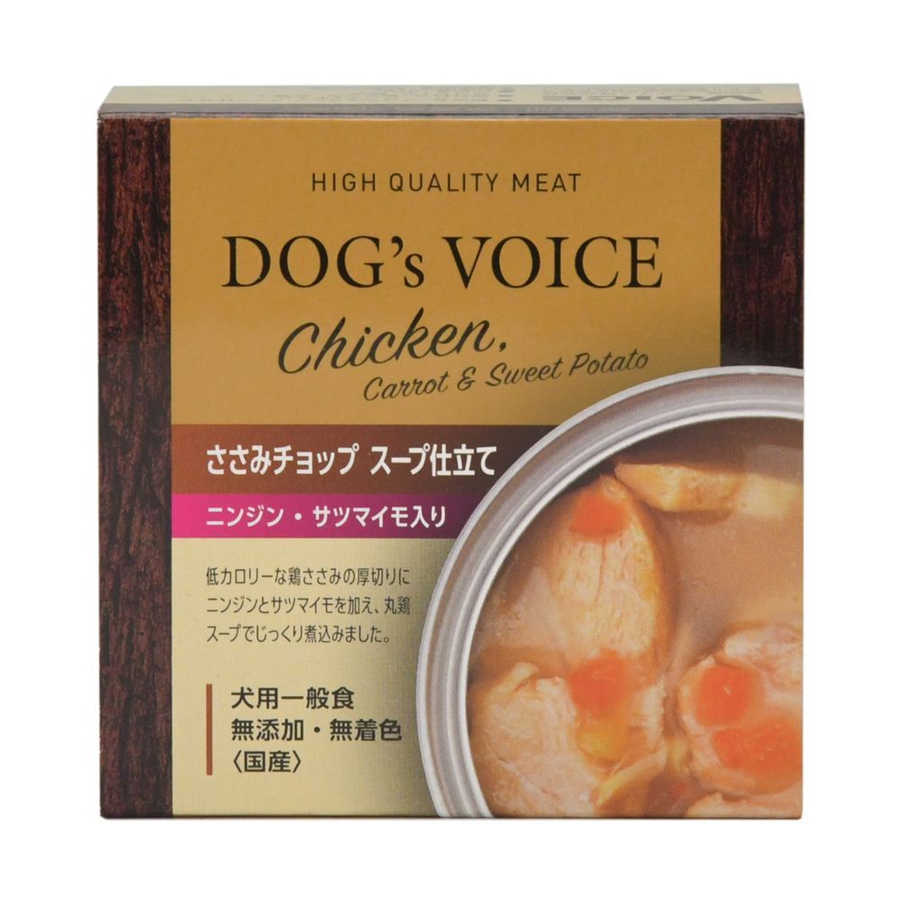 ドッグヴォイス ささみチョップ缶スープ仕立てニンジン・サツマイモ入り 85g×1個 ドッグフード ウエットフードの商品画像