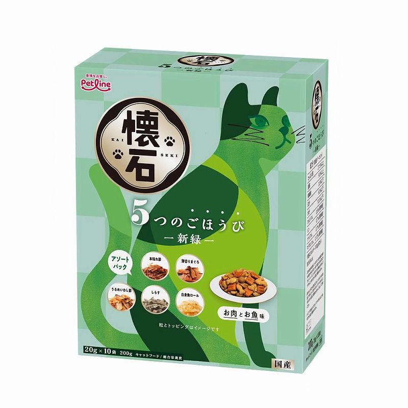 懐石 5つのごほうび 新緑 200g（20g×10）×9個