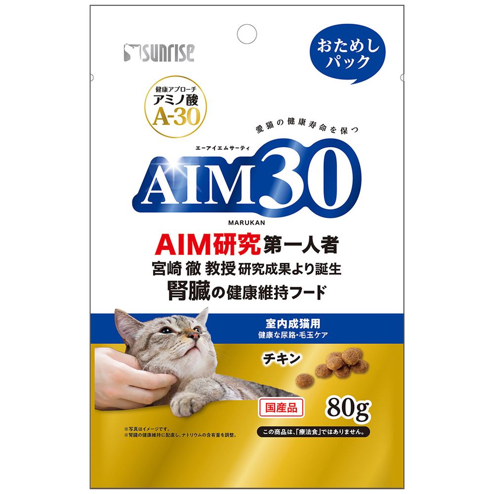 サンライズ AIM30 室内成猫用 健康な尿路・毛玉ケア チキン 80g×24個