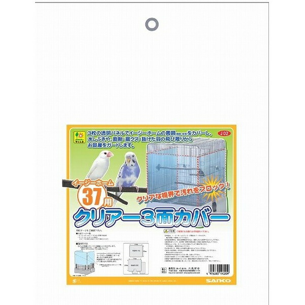 三晃商会 イージーホーム バード 60-YE 手乗り 鳥かご - 最安値・価格