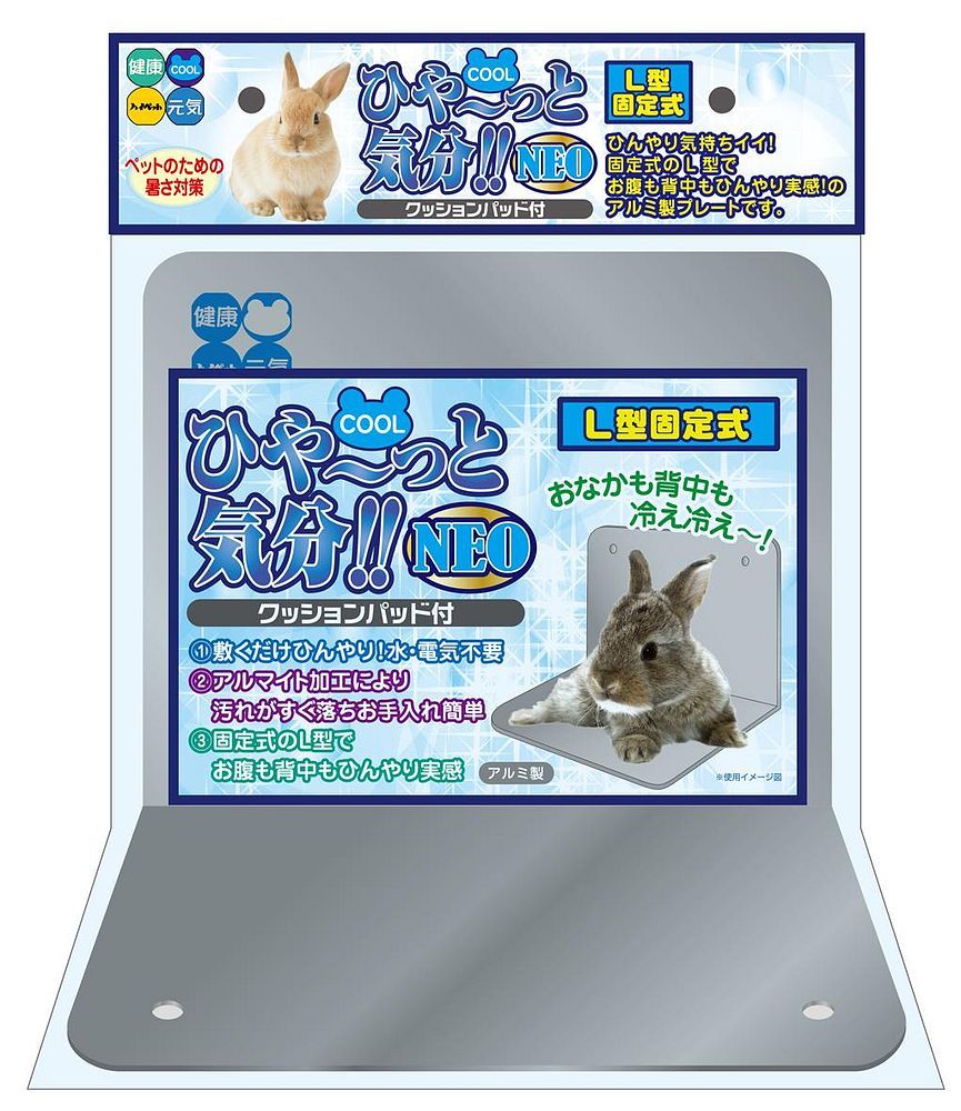 GEX シートヒーター S 小動物用冷暖房、季節用品 - 最安値・価格