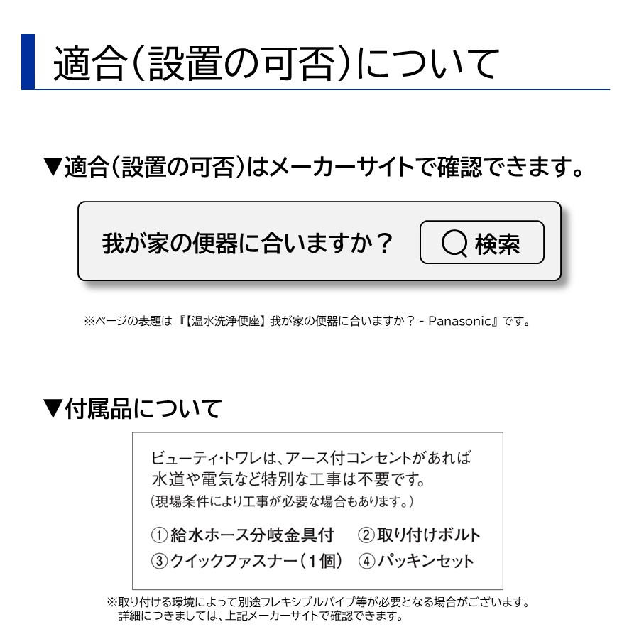 在庫あり 温水洗浄便座 パナソニック Ch941spf ビューティ トワレ 脱臭機能なし パステルアイボリー キリン商店 Paypayモール店 通販 Paypayモール