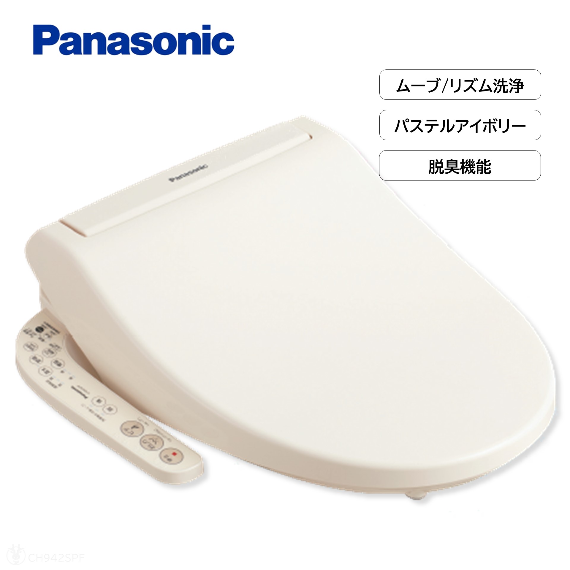 在庫あり 温水洗浄便座 パナソニック Ch942spf ビューティ トワレ 脱臭機能 ムーブ リズム機能あり パステルアイボリー ウォシュレット キリン商店 Paypayモール店 通販 Paypayモール