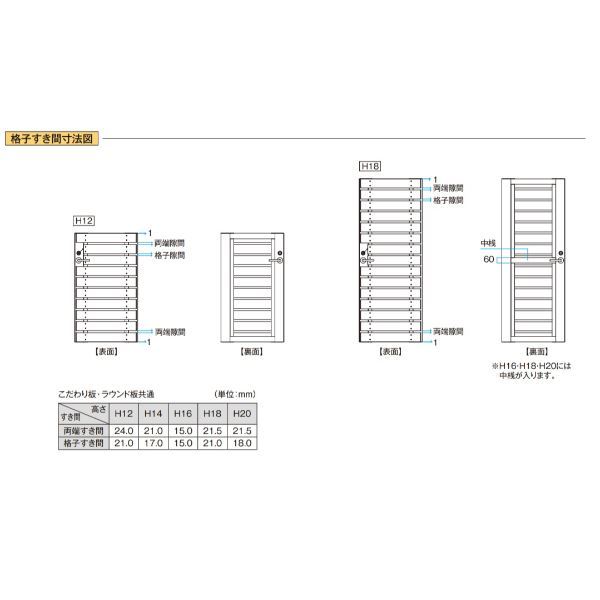 taka show gate unit plus round board 100 width both opening W1000×H1200re bar handle pills 