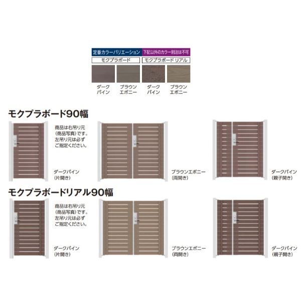 taka show gate unit plus mok pra board real 90 width parent . opening H1400×W800+W500re bar handle pills 