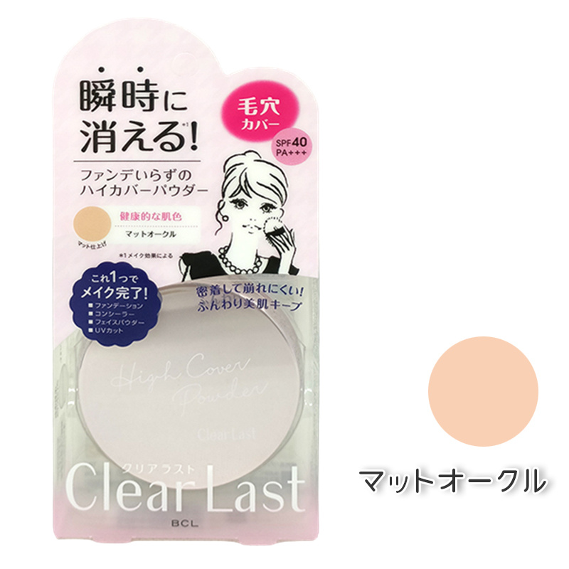  clear last face powder high cover foundation 12g 5 kind from is possible to choose wool hole styling life * holding sBCL Company free shipping 