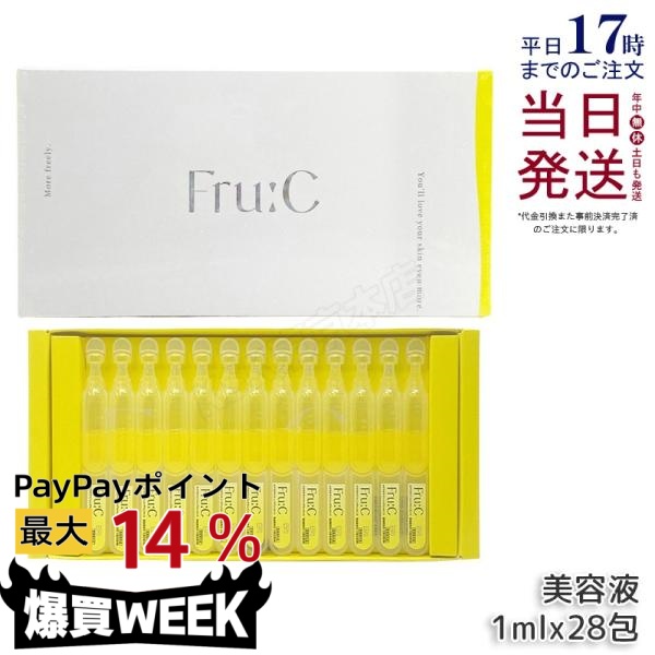 Fru:C ビタミンドロップ 28包（医薬部外品）×3 美容液 - 最安値・価格