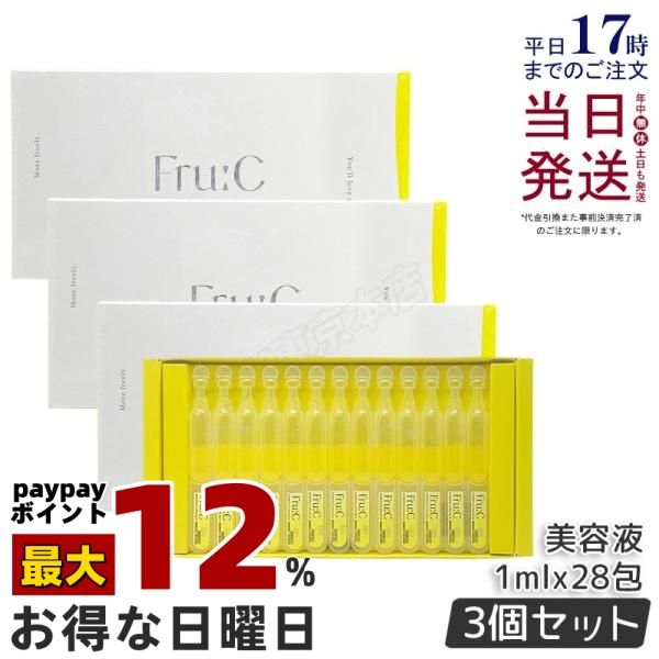 Fru:C ビタミンドロップ　28包　2箱セット Fru:C ビタミンドロップ 28包（医薬部外品）×3 美容液 - 最安値・価格