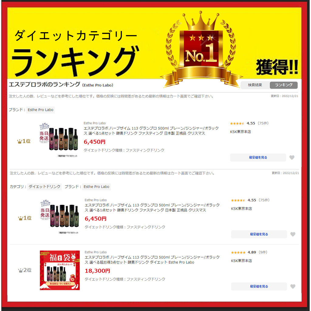  Esthe Pro labo herb The im113g lamp ro500ml plain / Gin ja-/o Lux is possible to choose 1 point set enzyme drink fasting made in Japan regular goods Father's day 