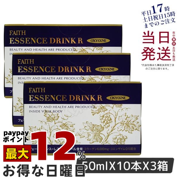 フェース オキシワン エッセンスドリンク 30本