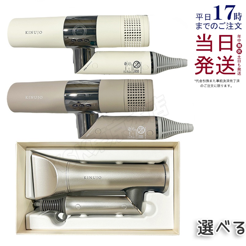 KINUJO ヘアドライヤー 白　新品未使用♡ KH301 KINUJO ヘアドライヤー KH301（ホワイト） ヘアドライヤー - 最安値
