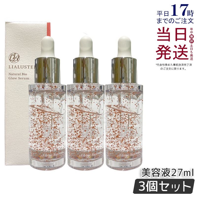 LIALUSTER リアラスター ナチュラルビオグロウセラム 27ml×1 美容液