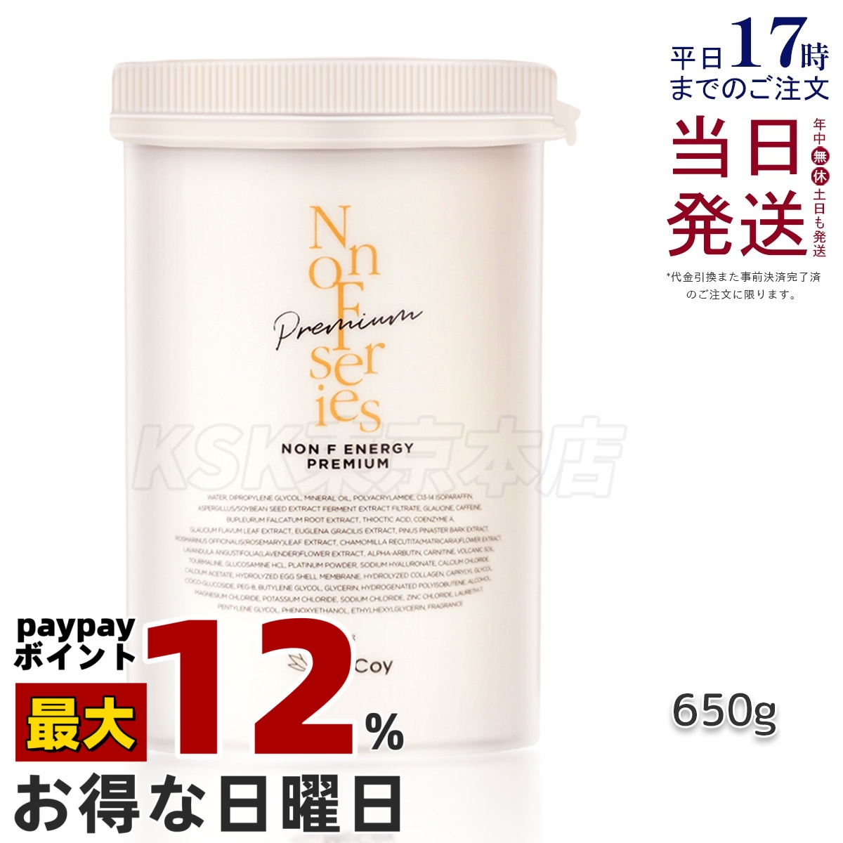 McCoy ノン F エナジー プレミアム 650g ×1の商品画像