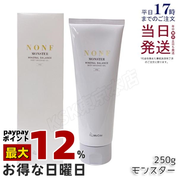 スキンケア・基礎化粧品 mccoy ノンF モンスター 250g
