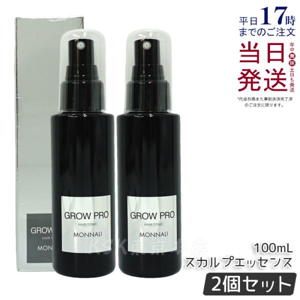 MONNALI モナリ ブラックシリーズ スカルプエッセンス GROW PRO 100ml