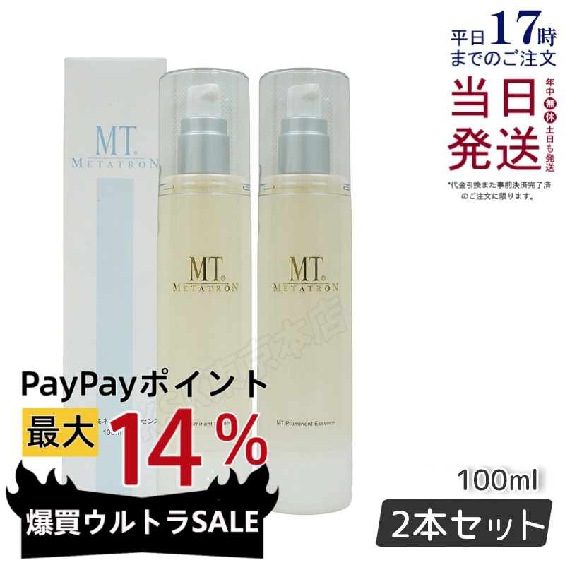 MT コスメティクス MT プロミネント・エッセンス 100ml×1 MTメタトロン