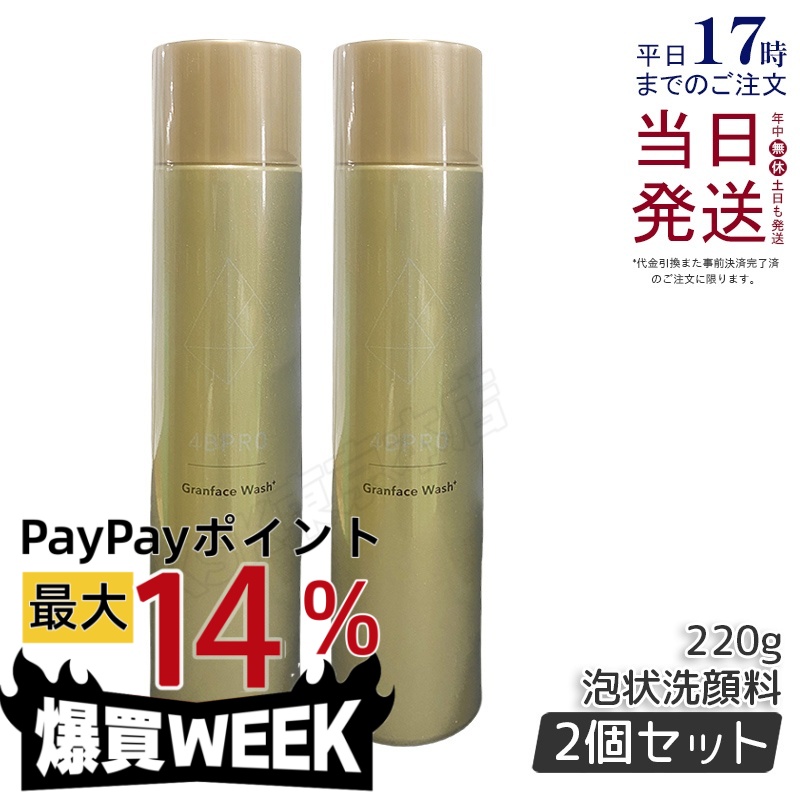 4B 4BPRO グランフェイス ウォッシュ 220g×1 洗顔 - 最安値・価格比較