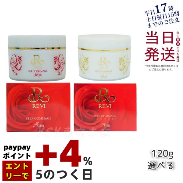 ITRIM イトリン エレメンタリー フェイシャルゴマージュ 100g