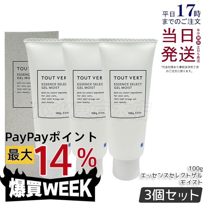 トゥヴェール エッセンスセレクトジェル リンクルホワイトクリーム 3点セット トゥヴェール エッセンスセレクトゲル モイスト 100g×5 オールインワン