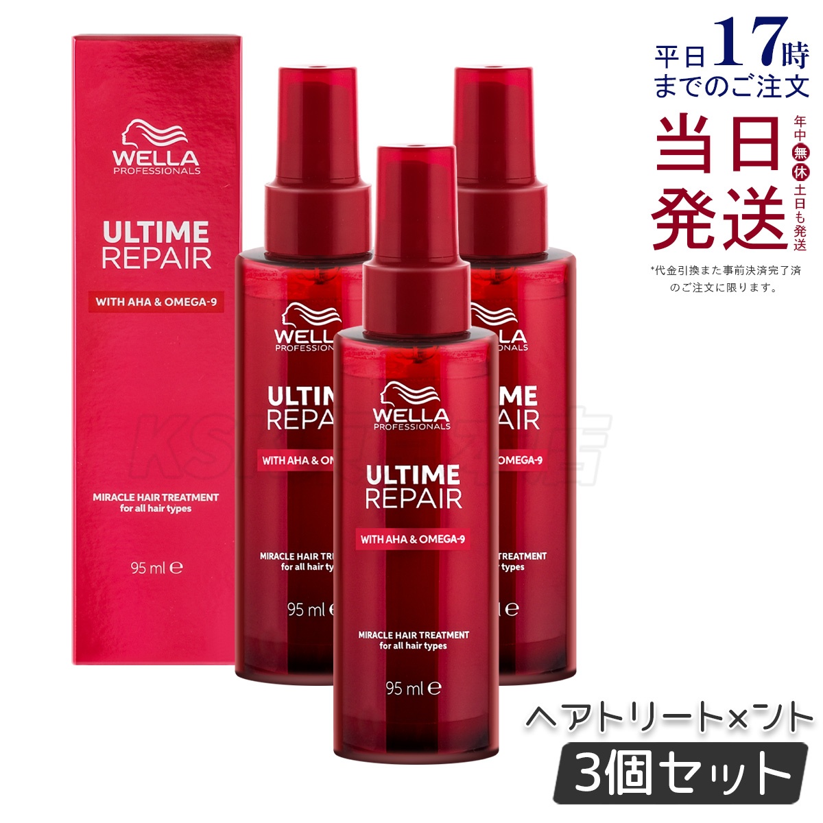 3個
