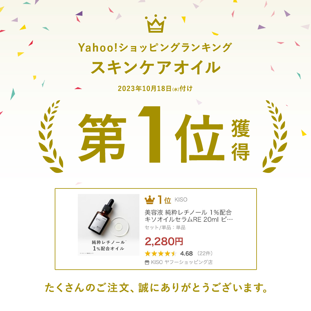 [26%OFF] beauty care liquid original .rechino-ru1% combination kiso oil Sera mRE 20ml vitamin A squalene oil hi around oil is li care free shipping 