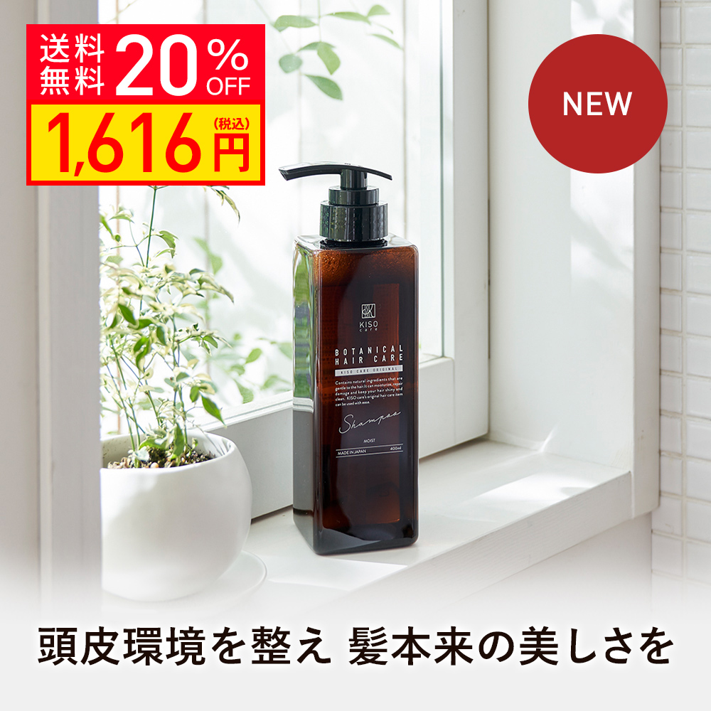 [20%OFF]botanikaru hair care shampoo moist 400ml