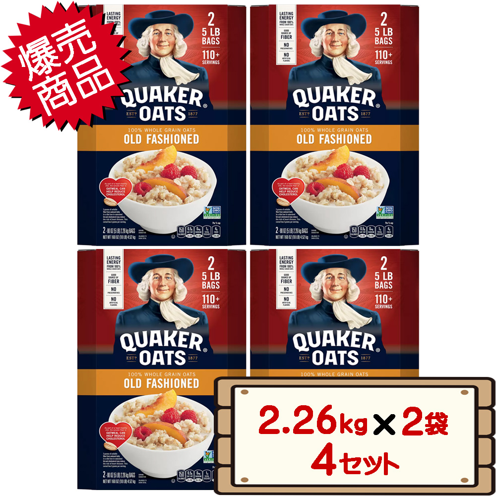 QUAKER クエーカー オートミール オールドファッション 4.52kg（2.26kg×2袋入）4箱 シリアルの商品画像