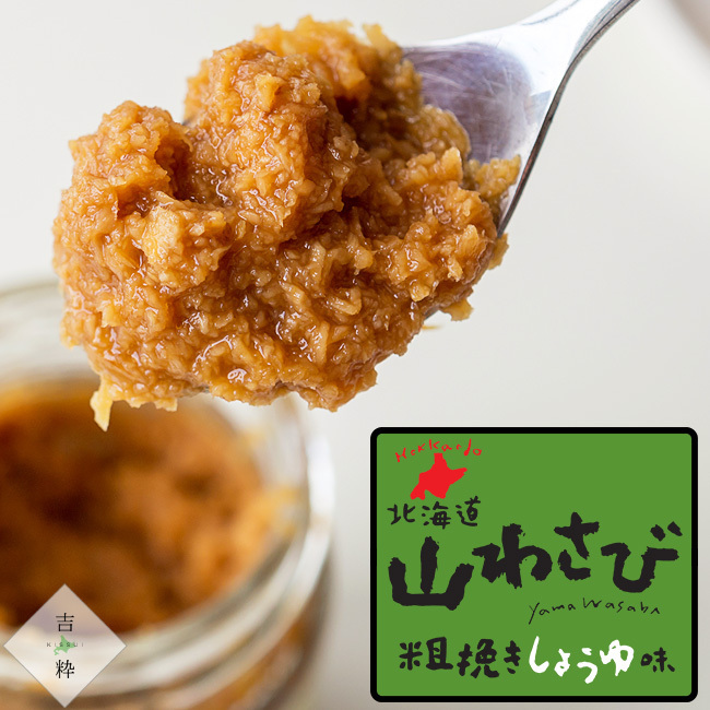  mountain wasabi ... soy taste 110g×3ps.@[.. mountain . soy sauce . taste ].... did Hokkaido production mountain wasabi . soy sauce . taste attaching did [ mail service correspondence ]