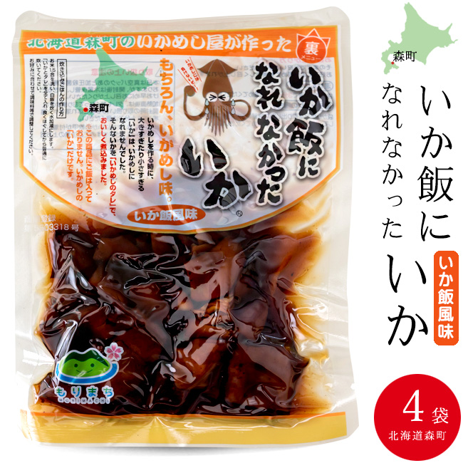 i........ want .160g×4 sack [... food ] Hokkaido forest block. ikameshi shop . made reverse side menu [ squid .].... go in [ mail service correspondence ]