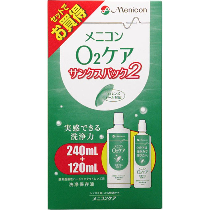 メニコン O2ケア サンクスパック（240ml＋120ml）×1箱 ハードコンタクト洗浄保存液類の商品画像