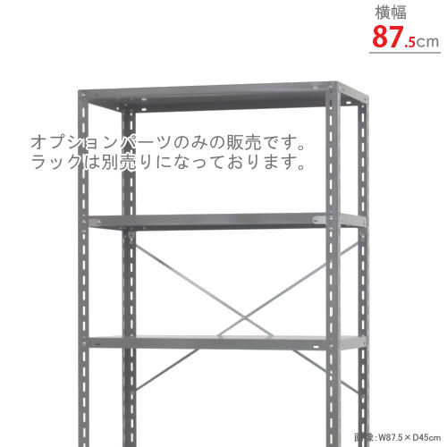  steel rack steel shelves business use enduring . breath width surface set 1 type for width 87.5 for Uniqlo 